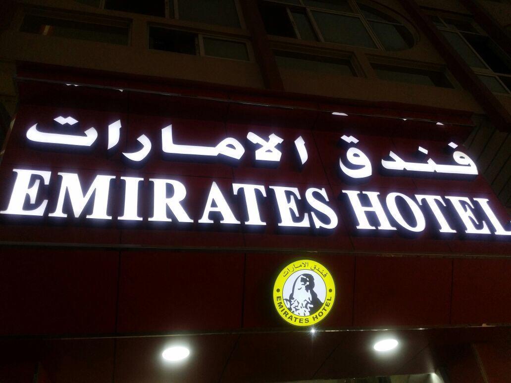 Emirates Hotel ดูไบ ภายนอก รูปภาพ